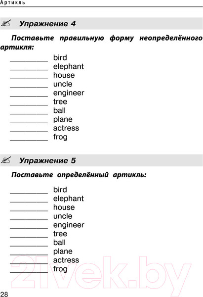 Изображение товара Учебное пособие АСТ Все правила английского языка. Справочник к учебникам 2-4кл