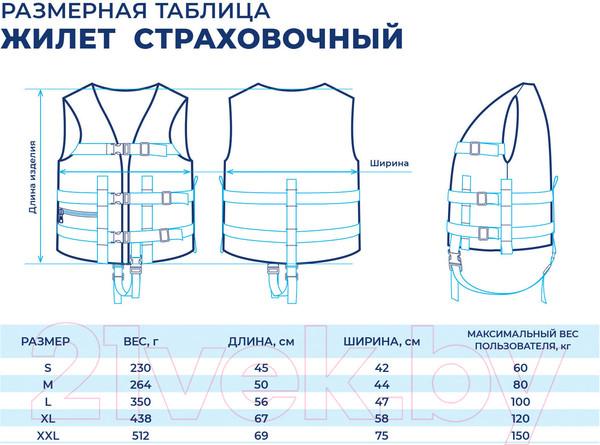 Изображение товара Страховочный жилет Спортивные мастерские SM-026 (р-р 38-42, оранжевый)
