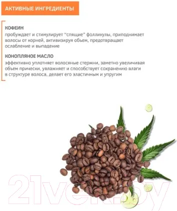 Изображение товара Шампунь для волос Zeitun Ритуал энергии Для объема тонких волос (250мл)
