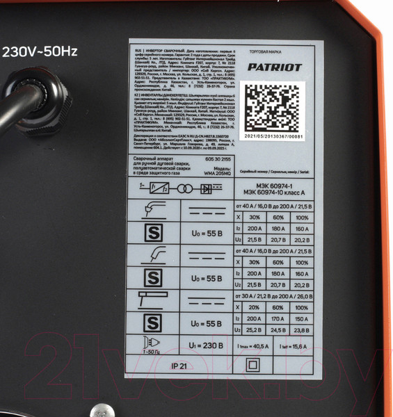 Изображение товара Инвертор сварочный PATRIOT WMA 205MQ MIG/MAG/MMA