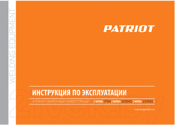 Изображение товара Инвертор сварочный PATRIOT WMA 205MQ MIG/MAG/MMA