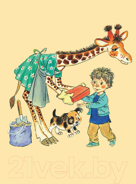 Изображение товара Книга АСТ Крокодил Гена и его друзья 2021 (Успенский Э.Н.)