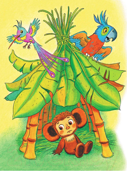 Изображение товара Книга АСТ Крокодил Гена и его друзья 2021 (Успенский Э.Н.)