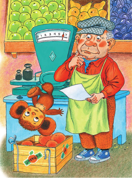 Изображение товара Книга АСТ Крокодил Гена и его друзья 2021 (Успенский Э.Н.)