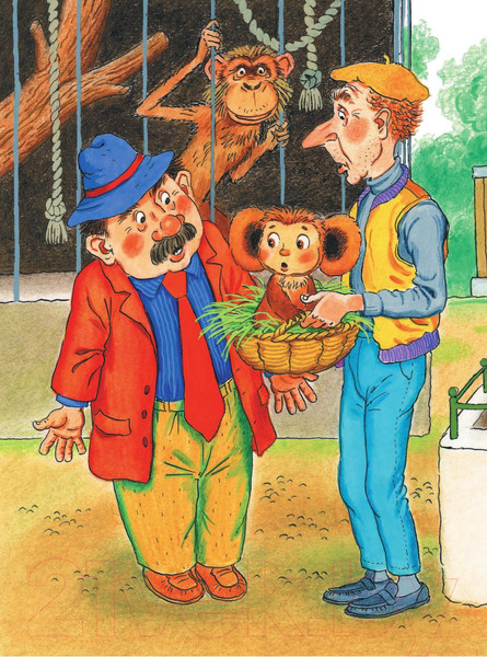 Изображение товара Книга АСТ Крокодил Гена и его друзья 2021 (Успенский Э.Н.)