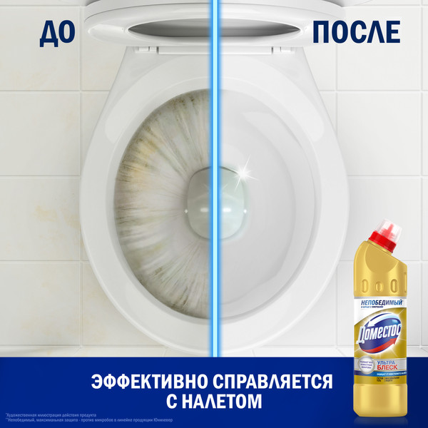 Изображение товара Чистящее средство для унитаза Domestos Ультра блеск (500мл)