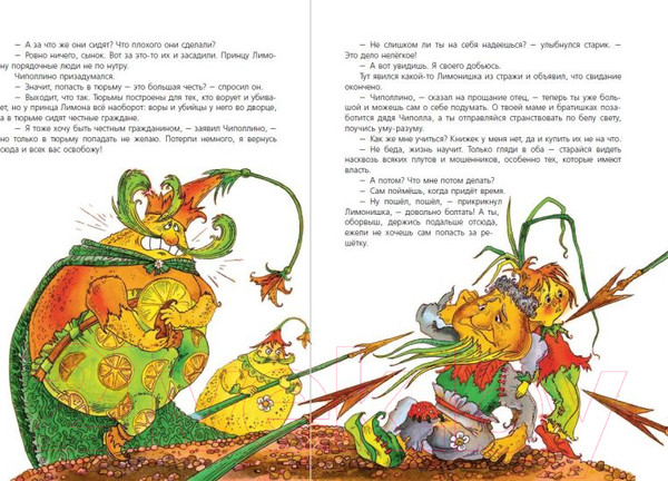 Изображение товара Книга Эксмо Приключения Чиполлино. Коллекция сказок (Родари Дж.)