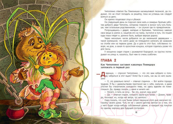 Изображение товара Книга Эксмо Приключения Чиполлино. Коллекция сказок (Родари Дж.)