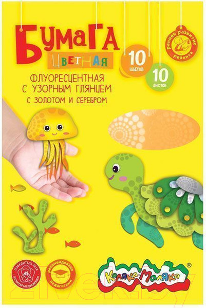 Изображение товара Набор цветной бумаги Каляка-Маляка Флуоресцентная с узорным глянцем / БЦГФКМ10 (10цв)