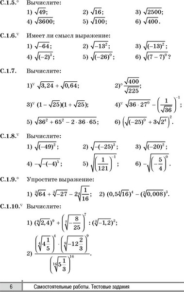 Изображение товара Сборник контрольных работ Аверсэв Алгебра. 8 класс. Самостоятельные и контрольные работы
