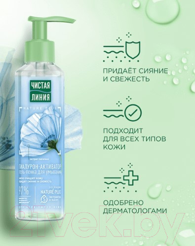 Изображение товара Гель для умывания Чистая Линия Гиалурон-активатор Экстракт василька для всех типов кожи (160мл)