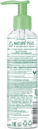 Изображение товара Гель для умывания Чистая Линия Гиалурон-активатор Экстракт василька для всех типов кожи (160мл)