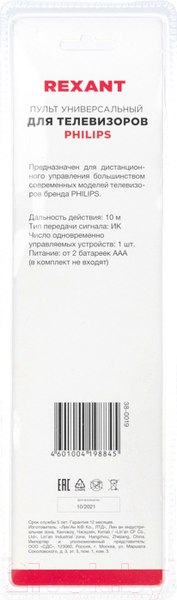 Изображение товара Универсальный пульт ДУ Rexant 38-0019
