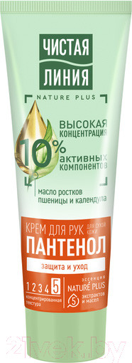 Изображение товара Крем для рук Чистая Линия Защита и уход календула лекарственная (75мл)