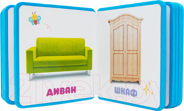 Изображение товара Развивающая книга Мозаика-Синтез Первые слова Малышариков. Первые слова Пандочки / МС11721