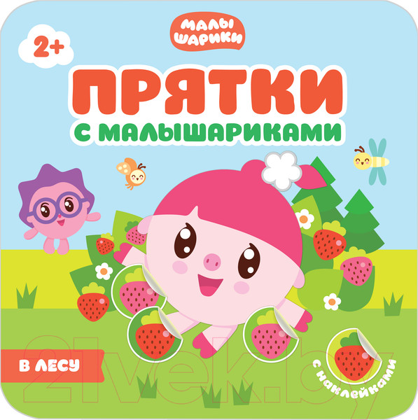 Изображение товара Развивающая книга Мозаика-Синтез Прятки с Малышариками. В лесу / МС10989