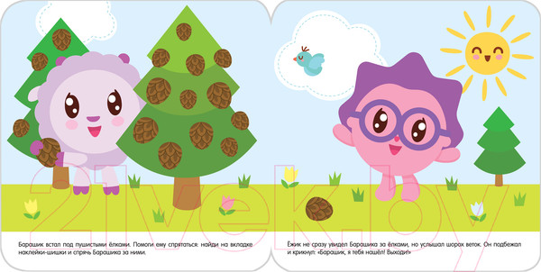 Изображение товара Развивающая книга Мозаика-Синтез Прятки с Малышариками. В лесу / МС10989