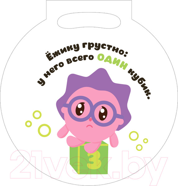 Изображение товара Развивающая книга Мозаика-Синтез Малышарики. Объемный контур. Игрушки / МС11714