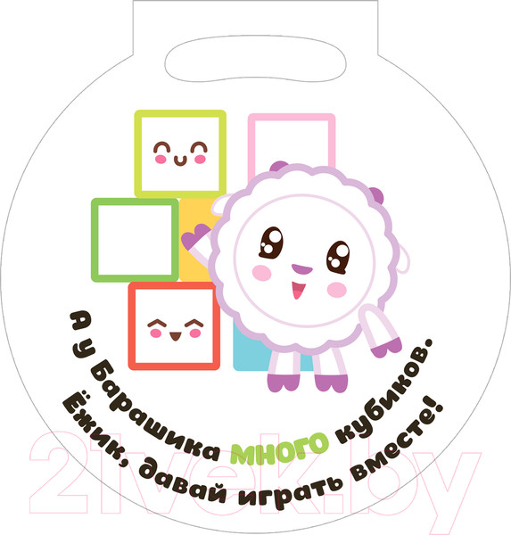 Изображение товара Развивающая книга Мозаика-Синтез Малышарики. Объемный контур. Игрушки / МС11714