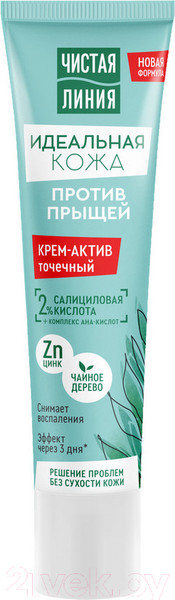 Изображение товара Крем для лица Чистая Линия Идеальная кожа Актив против прыщей (40мл)