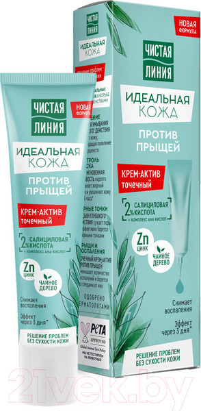 Изображение товара Крем для лица Чистая Линия Идеальная кожа Актив против прыщей (40мл)