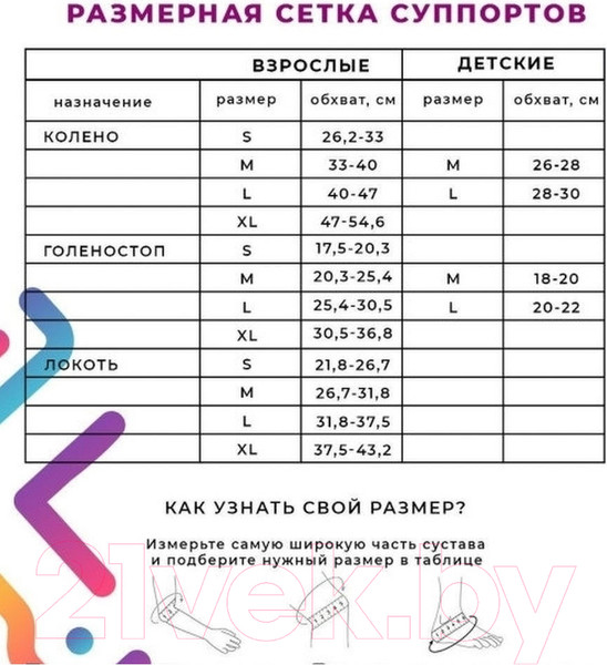 Изображение товара Суппорт колена Kinexib Kids (М, фиолетовый/принт лама)