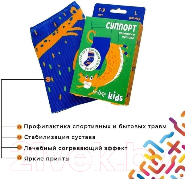 Изображение товара Суппорт колена Kinexib Kids (М, синий/принт леопард)