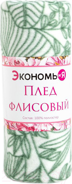 Изображение товара Плед Экономь и я Тропические листья / 7548461 (150x200)