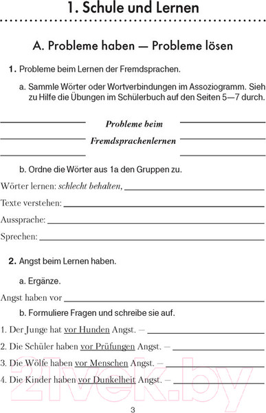 Изображение товара Рабочая тетрадь Аверсэв Немецкий язык. 9 класс (Будько А.Ф.)