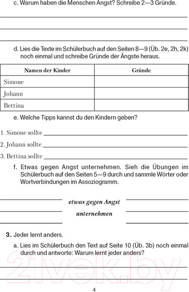 Изображение товара Рабочая тетрадь Аверсэв Немецкий язык. 9 класс (Будько А.Ф.)