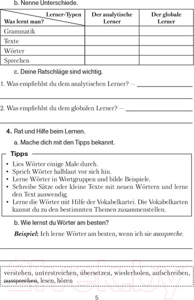 Изображение товара Рабочая тетрадь Аверсэв Немецкий язык. 9 класс (Будько А.Ф.)