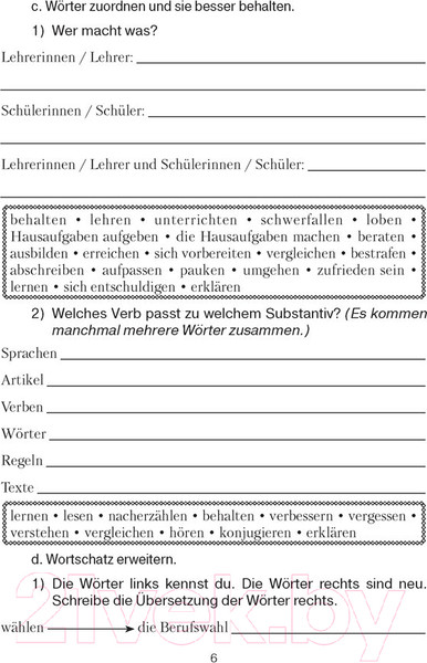 Изображение товара Рабочая тетрадь Аверсэв Немецкий язык. 9 класс (Будько А.Ф.)
