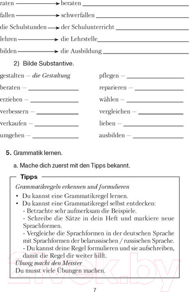 Изображение товара Рабочая тетрадь Аверсэв Немецкий язык. 9 класс (Будько А.Ф.)