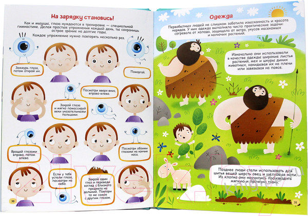 Изображение товара Развивающая книга Проф-Пресс Уроки здоровья для малышей