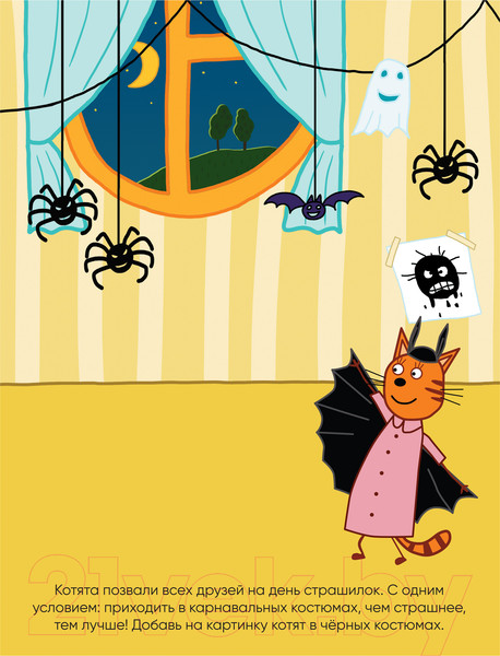 Изображение товара Развивающая книга Мозаика-Синтез Три кота. Развивающие наклейки. Мы играем / МС11556