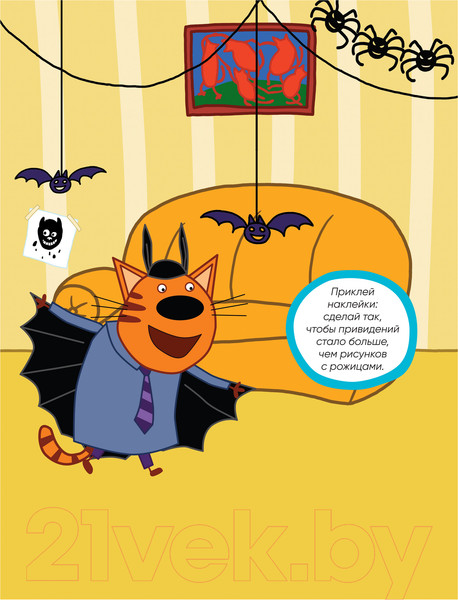 Изображение товара Развивающая книга Мозаика-Синтез Три кота. Развивающие наклейки. Мы играем / МС11556