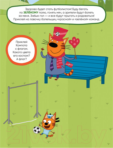 Изображение товара Развивающая книга Мозаика-Синтез Три кота. Развивающие наклейки. Профессии / МС11559