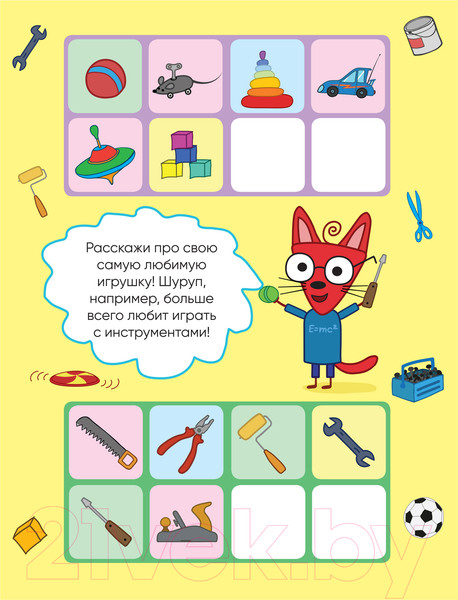 Изображение товара Развивающая книга Мозаика-Синтез Три кота. Логика с наклейками. Дополни ряд / МС11651