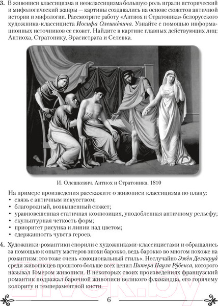 Изображение товара Рабочая тетрадь Аверсэв Искусство. Отечественная и мировая худож-ая культура. 9 класс (Колбышева С.И.)