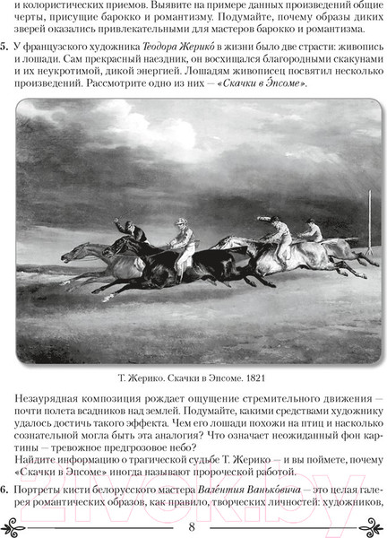 Изображение товара Рабочая тетрадь Аверсэв Искусство. Отечественная и мировая худож-ая культура. 9 класс (Колбышева С.И.)
