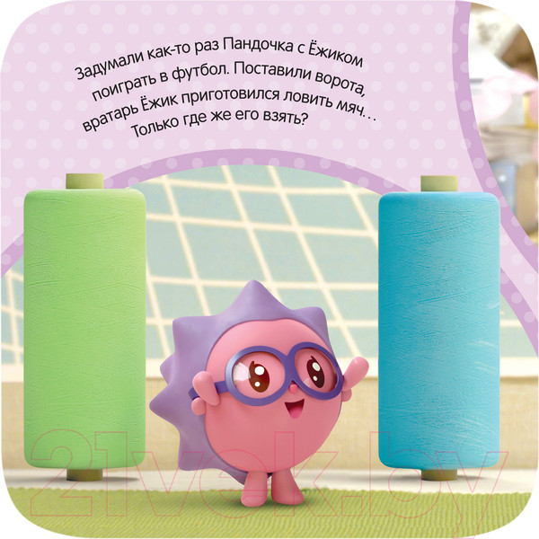 Изображение товара Развивающая книга Мозаика-Синтез Малышарики. Гармошки-развивашки. Большой-маленький / МС11539