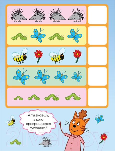 Изображение товара Развивающая книга Мозаика-Синтез Три кота. Логика с наклейками. Продолжи ряд / МС11653