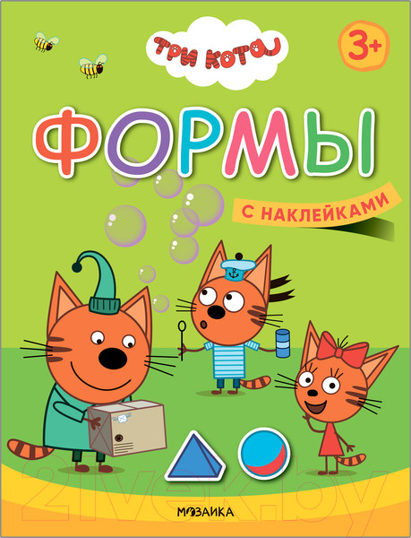Изображение товара Развивающая книга Мозаика-Синтез Три кота. Учимся с котятами. Формы / МС11846
