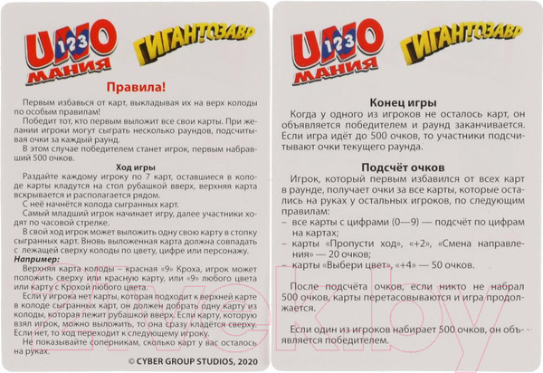 Изображение товара Настольная игра Умные игры Уномания. Гигантозавр / 4610136737242