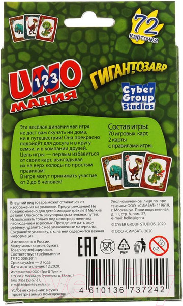 Изображение товара Настольная игра Умные игры Уномания. Гигантозавр / 4610136737242