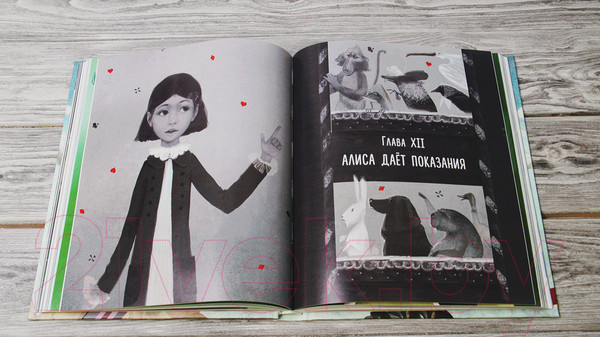 Изображение товара Книга АСТ Алиса в Стране чудес. Алиса в Зазеркалье (Кэрролл Л., Зинько Г.)