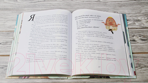 Изображение товара Книга АСТ Алиса в Стране чудес. Алиса в Зазеркалье (Кэрролл Л., Зинько Г.)