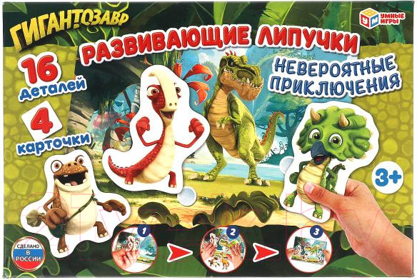 Изображение товара Развивающая игра Умные игры Невероятные приключения. Гигантозавр / 4680107921352