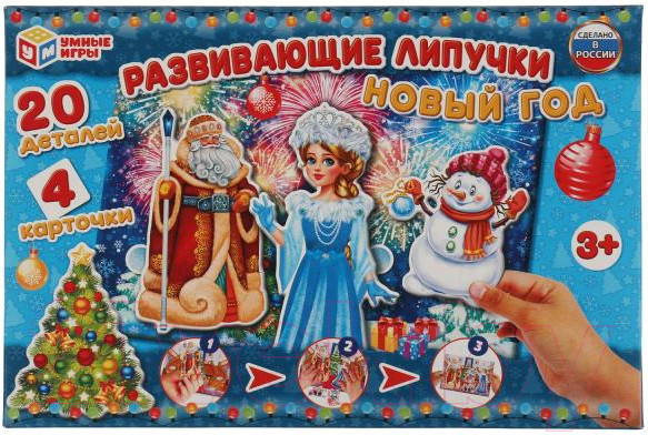 Изображение товара Развивающая игра Умные игры Новый год / 4680107925893