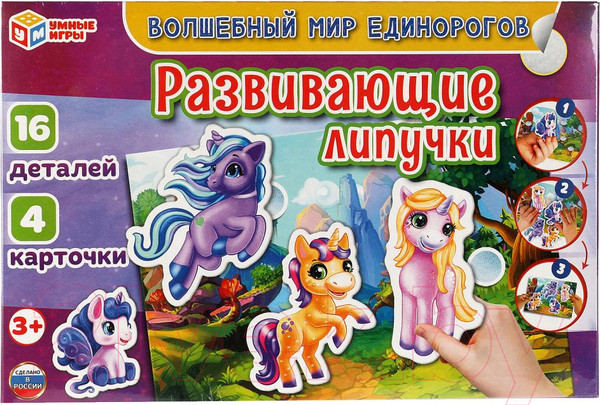 Изображение товара Развивающая игра Умные игры Волшебный мир единорогов / 4680107941572